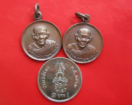 เหรียญรุ่นชนะศึก หลวงพ่อเกษม เขมโก ปี 28 เส้นผ่านศูนย์กลาง 1.8 ซม