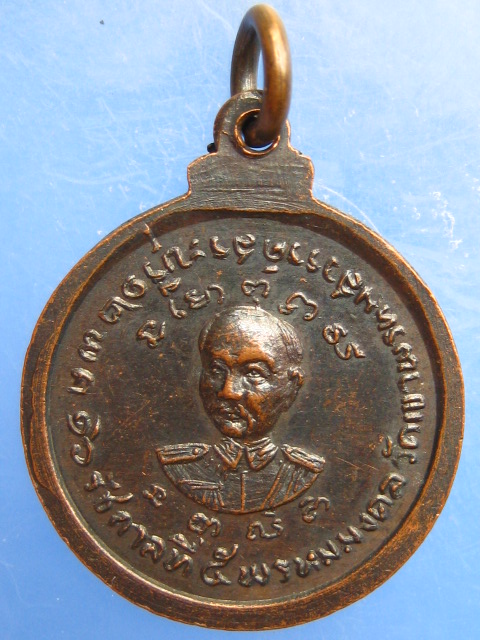 เหรียญหลวงพ่อ วัดเขาพรหมสวรรค์ จ.สระบุรี ปี2516
