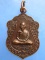 เหรียญหลวงพ่อเสาร์ วัดกุดเวียน จ.นครราชสีมา ปี2537