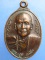 เหรียญหลวงปู่ดี สำนักวิปัสสนาภทฺธิโย จ.อุบลฯ ปี2520