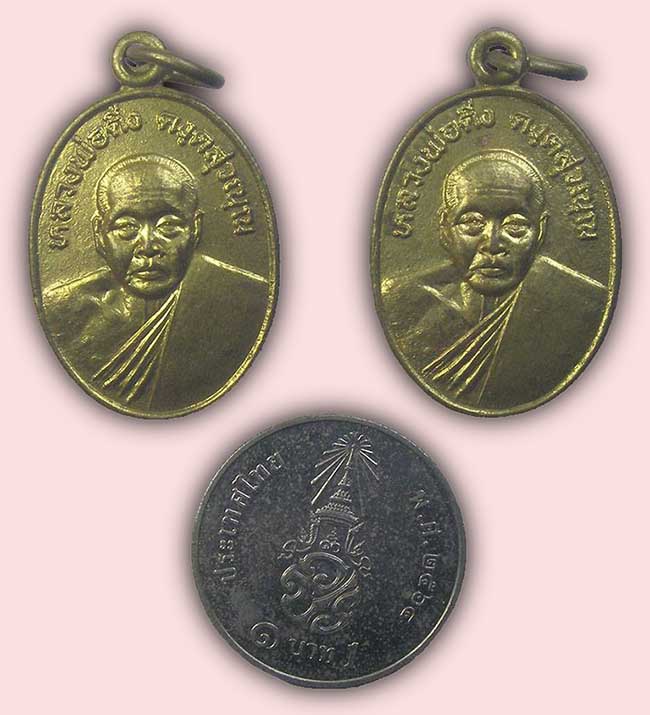 เหรียญ หลวงพ่อดิ่ง วัดบางวัว รุ่นปฏิบัติธรรม อาจารย์สุพจน์ จัดสร้าง ทีเดียว 2 องค์