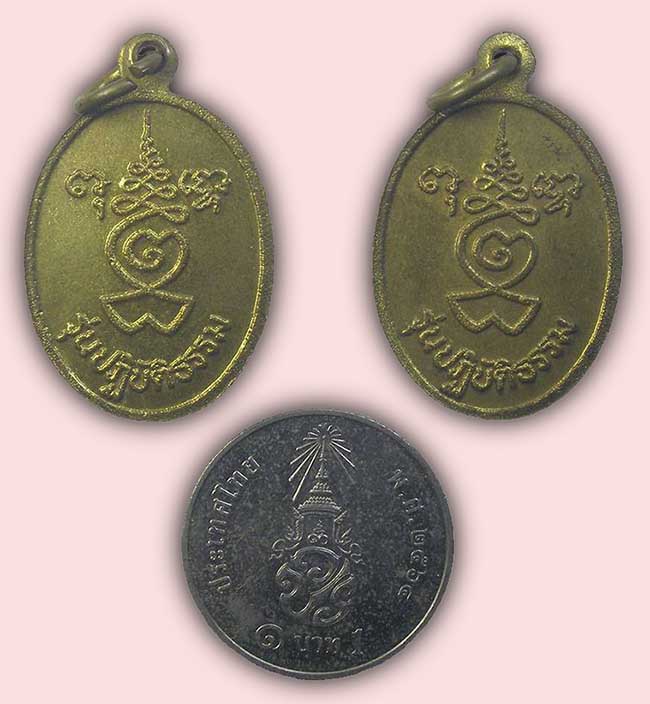 เหรียญ หลวงพ่อดิ่ง วัดบางวัว รุ่นปฏิบัติธรรม อาจารย์สุพจน์ จัดสร้าง ทีเดียว 2 องค์