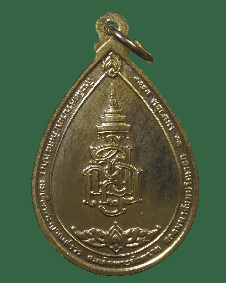 **เคาะแรก**เหรียญหยดน้ำสมเด็จพระญาณสังวร สมเด็จพระสังฆราช วัดบวรฯ ปี2533