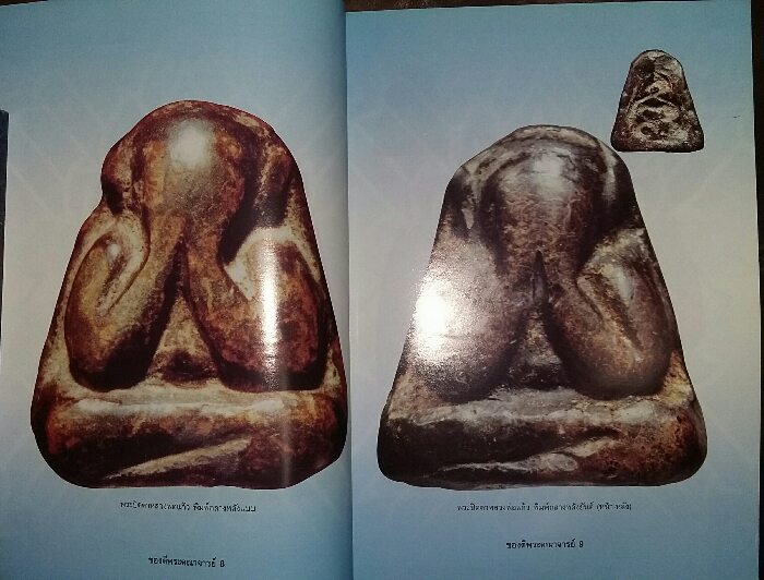 หนังสือ ของดีพระคณาจารย์ดัง ชุดที่ 1 หมวดอักษร ก.