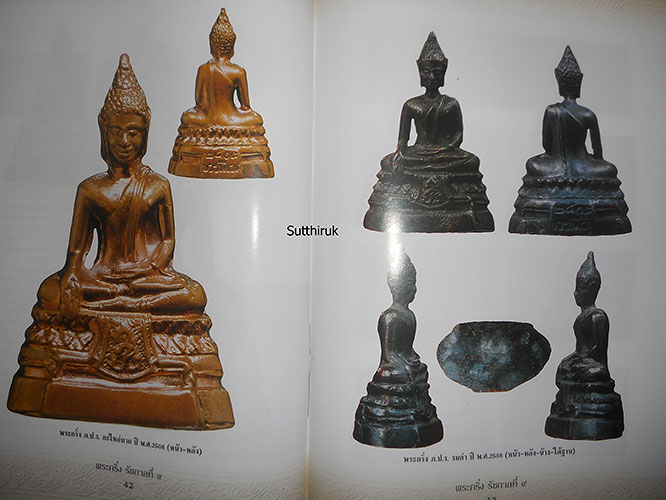 หนังสือ พระกริ่ง รัชกาลที่ 9 มหาพุทธานุภาพ – มหาบารมี 
