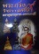 หนังสือ พระกริ่ง รัชกาลที่ 9 มหาพุทธานุภาพ – มหาบารมี 