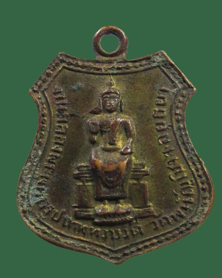 **เคาะแรก**เหรียญ ฉลองพระพุทธรูปเทพทวารวดี ปี11 วัดพนัญเชิง พระนครศรีอยุธยา