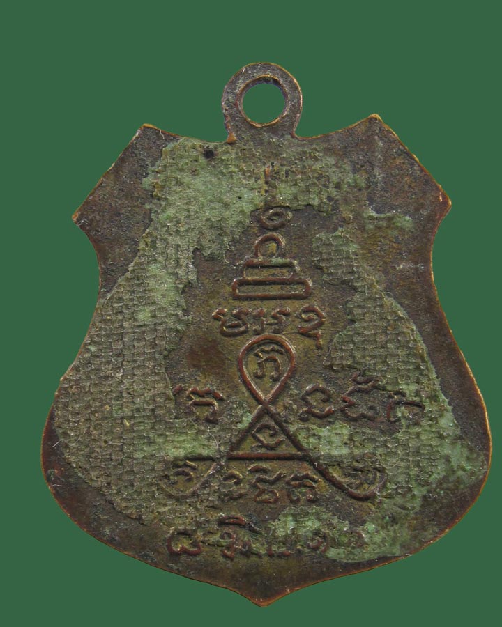 **เคาะแรก**เหรียญ ฉลองพระพุทธรูปเทพทวารวดี ปี11 วัดพนัญเชิง พระนครศรีอยุธยา