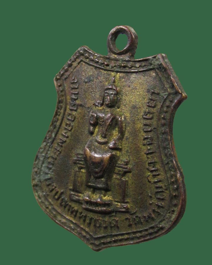 **เคาะแรก**เหรียญ ฉลองพระพุทธรูปเทพทวารวดี ปี11 วัดพนัญเชิง พระนครศรีอยุธยา