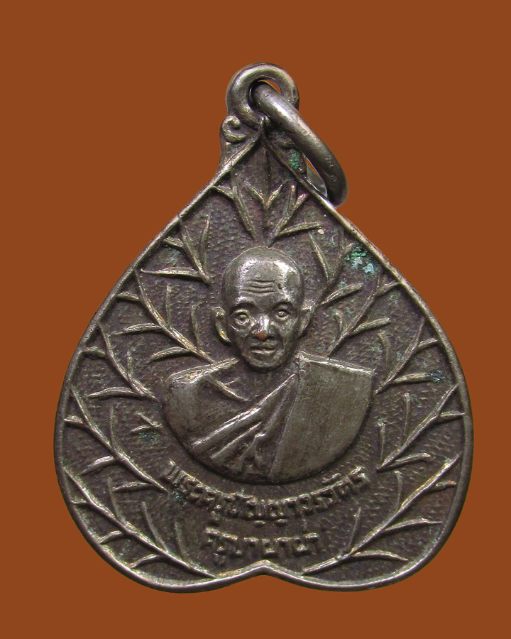 **เคาะแรก**เหรียญครูบาผาผ่า รุ่น2 ปี20 วัดกิตติวงค์ แม่ฮ่องสอน