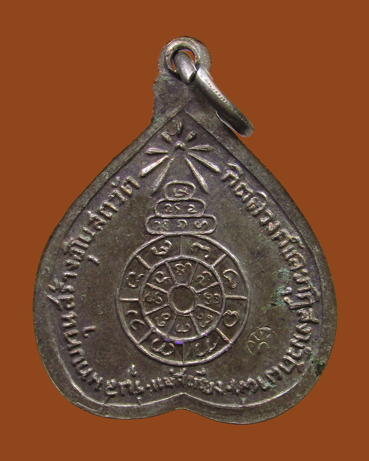 **เคาะแรก**เหรียญครูบาผาผ่า รุ่น2 ปี20 วัดกิตติวงค์ แม่ฮ่องสอน