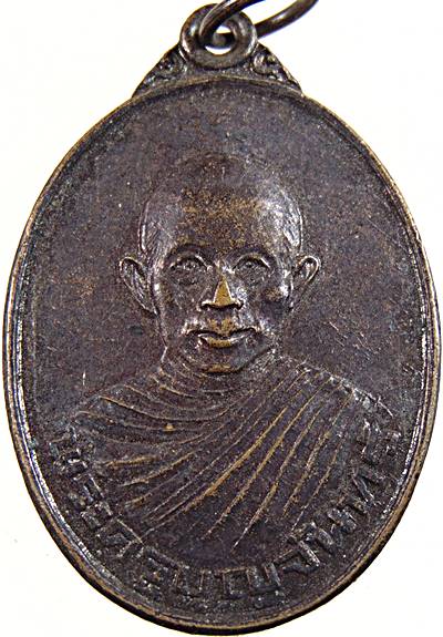 ๒๐ เหรียญพระครูบุญจันทร์ วัดวังปลาจืด นครนายก