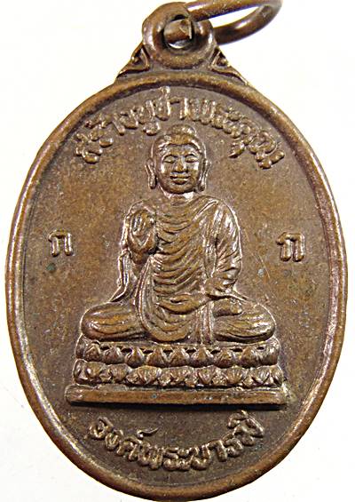 ๒๐ เหรียญองค์พระบารมี ปี๓๗