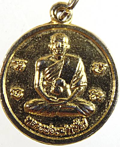 20เหรียญกลมเล็กหลวงพ่อเฒ่า วัดคังคาว จ ชัยนาท