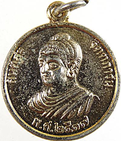 ๒๐ เหรียญสันติสุข จิตตภาวัน