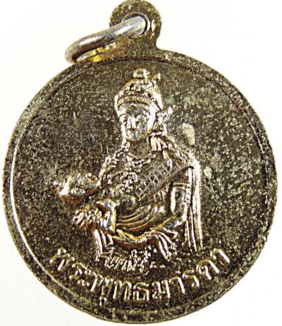 ๒๐ เหรียญสันติสุข จิตตภาวัน