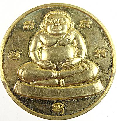 ๒๐ เหรียญพระสังกัจจายน์ วัดนาโนน อำนาจเจริญ