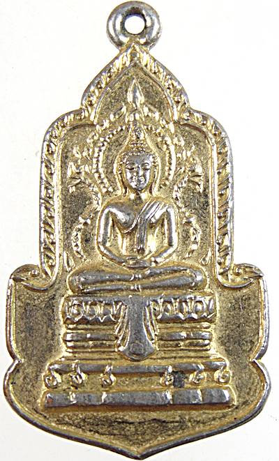 ๒๐ เหรียญสมโภชกรุงรัตนโกสินทร์ ๒๐๐ ปี