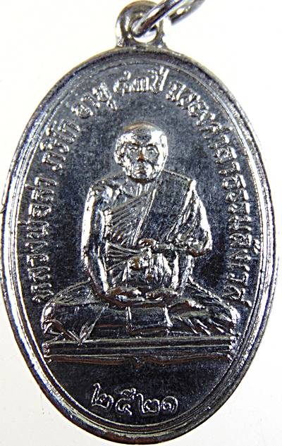 ๒๐ เหรียญหลวงพ่อสา วัดสามง่าม พิจิตร