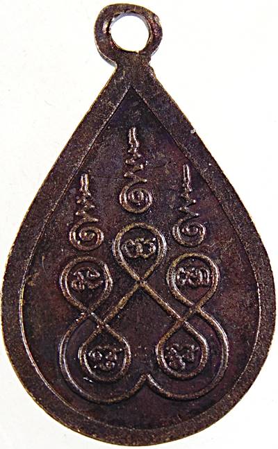 ๒๐ เหรียญหลวงพ่อยก วัดบางเขียด สงขลา