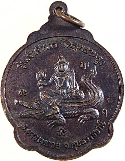 ๒๐ เหรียญหลวงพ่อภรังสี ฉนฺทโร วัดภูพลานสูง จ.อุบลราชธานี
