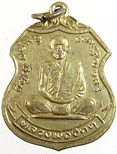 ๒๐ เหรียญหลวงพ่อจิตตฺ วัดท่าพิกุล จ.พิจิตร