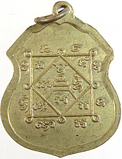 ๒๐ เหรียญหลวงพ่อจิตตฺ วัดท่าพิกุล จ.พิจิตร