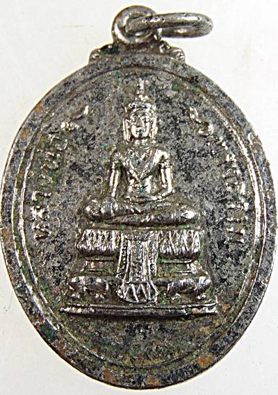 ๒๐ เหรียญหลวงพ่อทรงธรรม ปราสาทนครหลวง อยุธยา