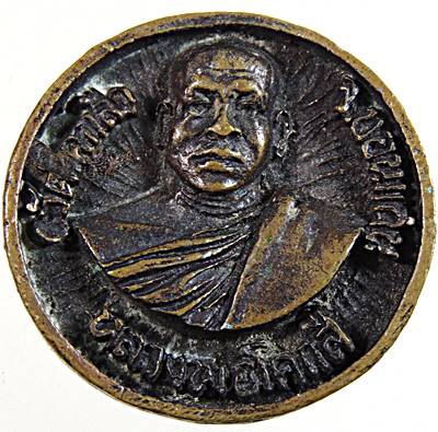 ๒๐ หล่อหลวงพ่อโคกสี (สมจิตร ปฏิมิตโต) วัดศิริธรรมิกาวาส จ.ขอนแก่น