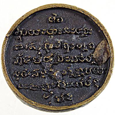 ๒๐ หล่อหลวงพ่อโคกสี (สมจิตร ปฏิมิตโต) วัดศิริธรรมิกาวาส จ.ขอนแก่น