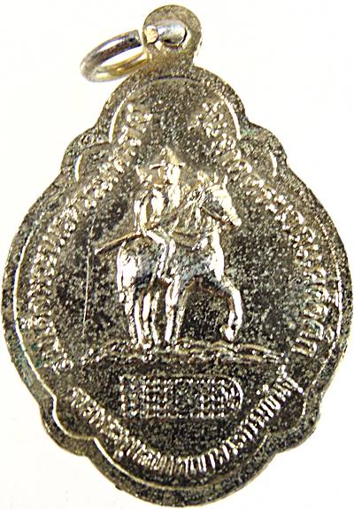 ๒๐หลวงพ่อพุ่ม รุ่น1 ปี36 เจ้าคณะจังหวัดปราจีนบุรี หลังสมเด็จพระนเรศวรมหาราช รุ่นลาดตระเวน