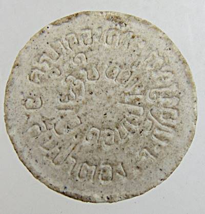 พระปิดตามหาลาภรุ่นแรก หลวงปู่ครูบากองคำ วัดดอนเปา จ.เชียงใหม่ ปี 2516