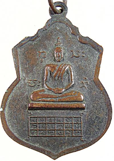 ๒๐ เหรียญหลวงปู่ฮวด วัดพระธาตุ ร้อยเอ็ด