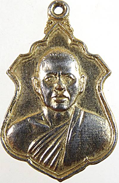 ๒๐ เหรียญพระครูปัญญา วัดห้วยตะเคียน กาญจนบุรี