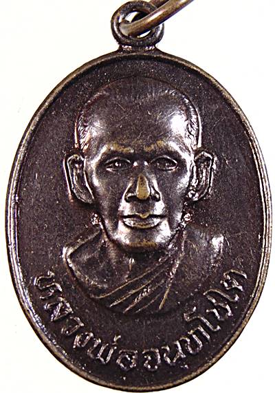 ๒๐ เหรียญหลวงพ่อจนทโชโต วัดกุ่ม จ เพชรบุรี