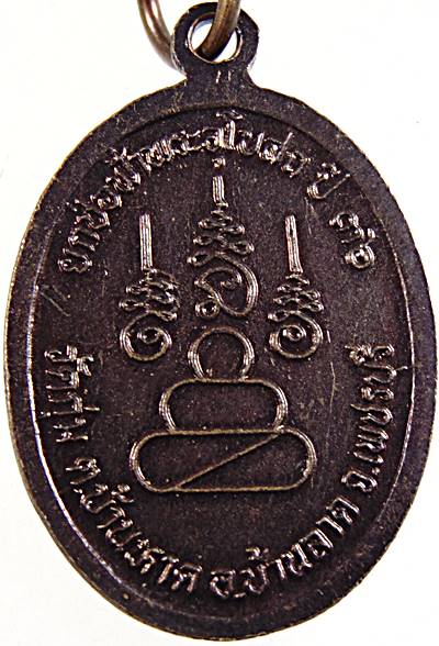 ๒๐ เหรียญหลวงพ่อจนทโชโต วัดกุ่ม จ เพชรบุรี