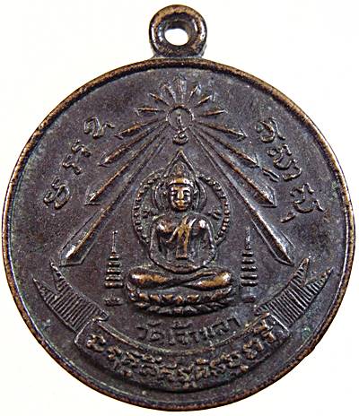 ๒๐ เหรียญหลวงพ่อเฟื่อง วัดเจ้ามูล กทม