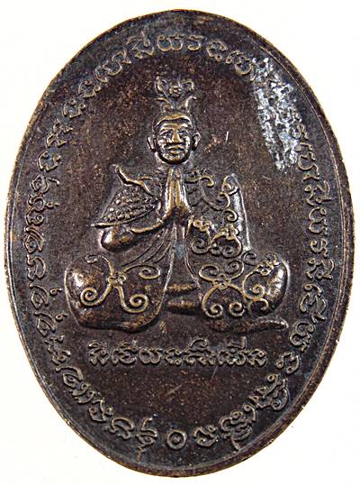 ๒๐ เหรียญ ๗ รัตนพรชัย