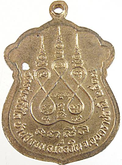 ๒๐ เหรียญหลวงพ่อพุทธวิเศษ วัดทุ่งศิวิไล อุบลฯ