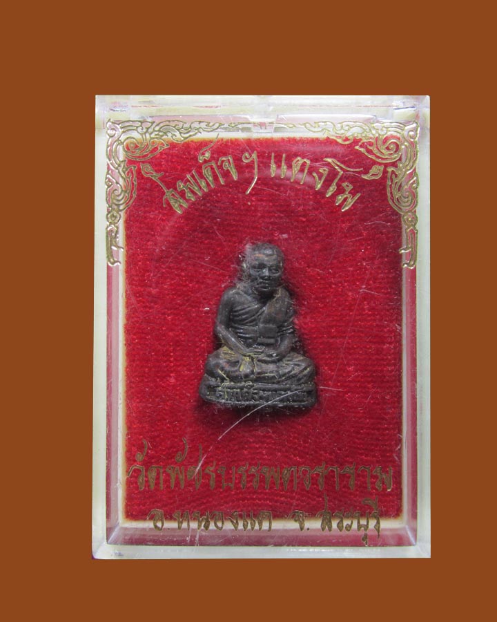 **เคาะแรก**รูปหล่อ สมเด็จฯแตงโม วัดวัดพัชรบรรพตวราราม (พระธาตุเสด็จ) อ.หนองแค จ.สระบุรี