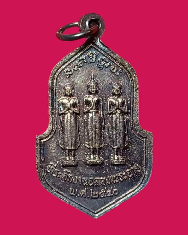 หลวงพ่อจงวัดหน้าต่างนอกปี40(เหรียญฉลองพระฉายเนื้อเงินลงยาสีน้ำเงิน)