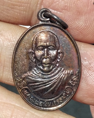 เหรียญรุ่นแรกหลวงพ่อเงินวัดโพธิ์งามเป็นทางโชคลาภสภาพสวย