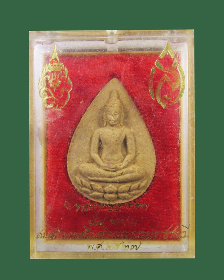 **เคาะแรก**พระพุทธเมตตา 84 พรรษา สมเด็จย่า ปี 2527