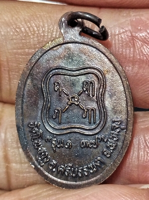 หลวงพ่อเงินรุ่นแรกวัดโพรงงูสภาพสวยเดิม