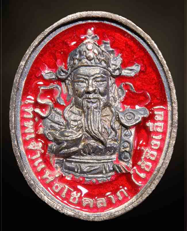 เหรียญหล่อเทพเจ้าแห่งโชคลาภ เนื้อเงินลงยาสีแดง วัดเล่งเนยยี่ ก.ท.ม. ปี 2545