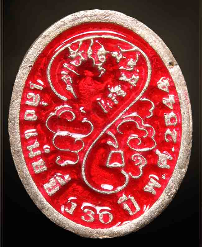 เหรียญหล่อเทพเจ้าแห่งโชคลาภ เนื้อเงินลงยาสีแดง วัดเล่งเนยยี่ ก.ท.ม. ปี 2545