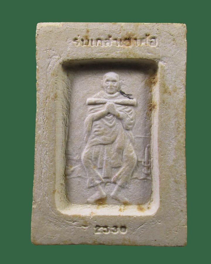 **เคาะแรก*พระสมเด็จร่มเกล้าเขาค้อ หลังสมเด็จโต จ.เพชรบูรณ์ ปี2530