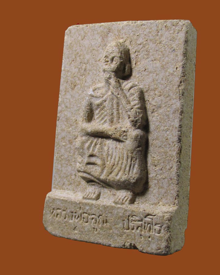 **เคาะแรก*ผงรูปเหมือนหลวงพ่อคูณ ปริสุทโธ พิมพ์นั่งยอง หลังพระปิดตา วัดบ้านไร่ จ.นครราชสีมา ปี2535