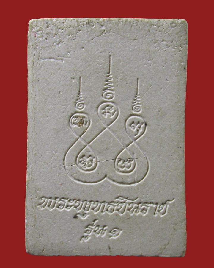 **เคาะแรก*พระพุทธชินราช รุ่นแรก หลวงพ่อคูณ ออกวัดแจ้งนอก ปี 2512 นครราชสีมา