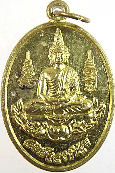 เหรียญ"แก้วสารพัดนึก"สมเด็จองค์ปฐม หลวงปู่บุญฤทธิ์ ปณทิโต ที่พักสงฆ์สวนทิพย์ จัดสร้างไม่มาก หลวงปู่เ